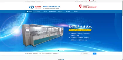 Shenzhen Weigute Ultrasonic Technology Development Co., Ltd.