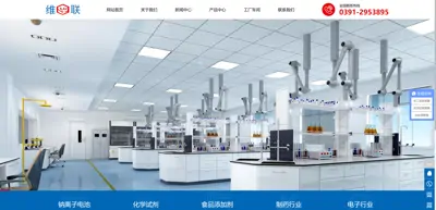 Screenshot of Jiaozuo Weilian Fine Chemical Co., Ltd