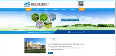 Shanxi Wencheng Chemical Co., Ltd