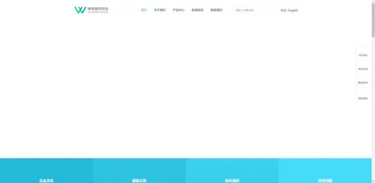 Screenshot of Hebei Weite Pharmaceutical Technology Co., Ltd.