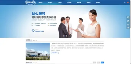 Screenshot of Weifang Boyuan Chemical Co., Ltd.