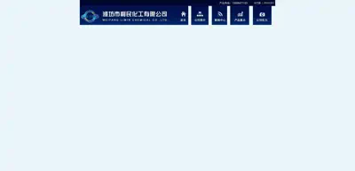 Screenshot of Weifang Limin Chemical Co., Ltd