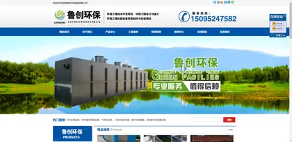 Screenshot of Weifang Luchuang Environmental Protection Equipment Co., Ltd.