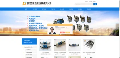 Screenshot of Wuhan Baishi Automation Equipment Co., Ltd.