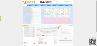 Screenshot of Wuhan Huachuang Chemical Co., Ltd