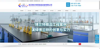 Screenshot of Wuhan Bolante Laboratory Equipment Co., Ltd.
