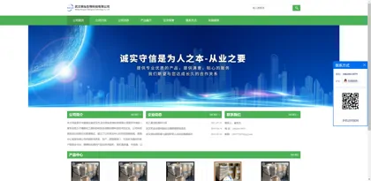 Screenshot of Wuhan Rongcan Biotechnology Co., Ltd.