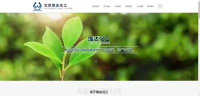 Screenshot of Beijing Weida Chemical Co., Ltd