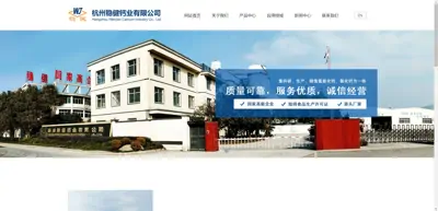 Hangzhou Steady Calcium Industry Co., Ltd