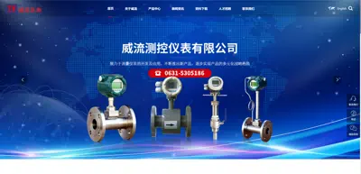 Weihai Weiliu Measurement and Control Instrument Co., Ltd