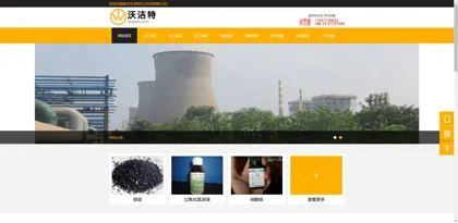 Screenshot of Nanjing Wojiite Chemical Technology Co., Ltd.