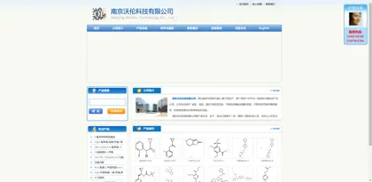 Screenshot of Nanjing wolloo Technology Co., Ltd.