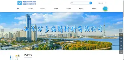 Zibo Wanwanfu Chemical Co., Ltd