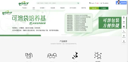Screenshot of Shanghai Wansheng Haotian Biotechnology Co., Ltd.
