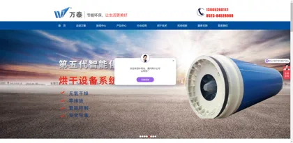 Screenshot of Jingjiang Wantai Machinery Manufacturing Co., Ltd.
