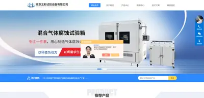 Screenshot of Nanjing Wuhe Experimental Equipment Co., Ltd