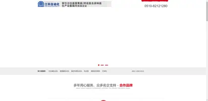 Screenshot of Wuxi Jiangke Automation Technology Co., Ltd.