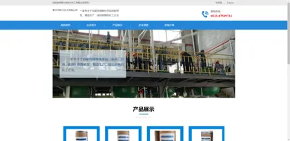 Screenshot of Taixing City Xinchuan Chemical Co., Ltd