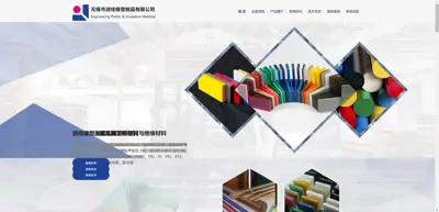 Screenshot of Wuxi Runjia Rubber Products Co., Ltd