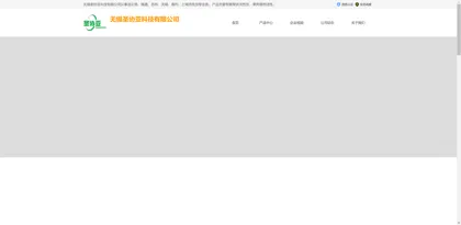 Screenshot of Wuxi Shengxieya Technology Co., Ltd.