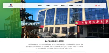 Screenshot of Wuxi Xuanteng New Materials Co., Ltd.
