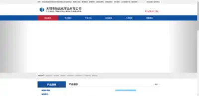 Screenshot of Wuxi Zhiyuan Chemical Co., Ltd