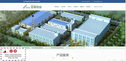 Screenshot of Xuancheng Baicao Pharmaceutical Co., Ltd.