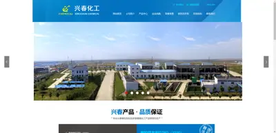 Screenshot of Jurong Xingchun Chemical Co., Ltd