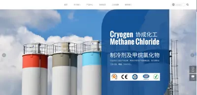 Screenshot of Quzhou Xiecheng Chemical Co., Ltd