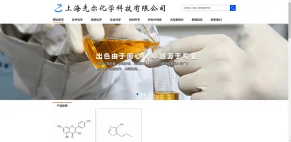 Screenshot of Shanghai Xianer Chemical Technology Co., Ltd.
