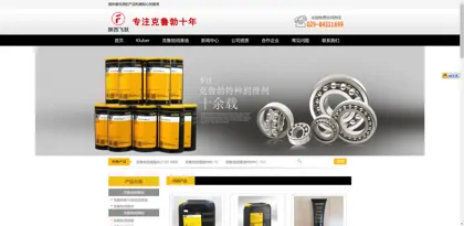 Screenshot of Shaanxi Feiyue Petrochemical Development Co., Ltd.