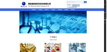 Screenshot of Xi'an Shengyi New Material Technology Co., Ltd.