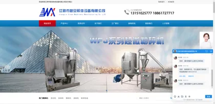 Screenshot of Jiangyin City Xin 'an Powder Equipment Co., Ltd