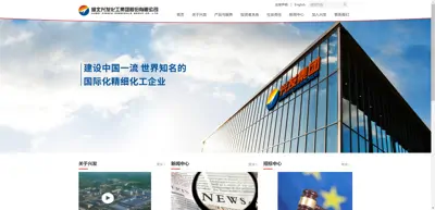 Screenshot of Hubei Xingfa Chemical Group Co., Ltd