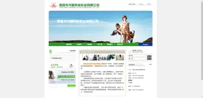 Screenshot of Nanchang Xinggan Technology Industrial Co., Ltd