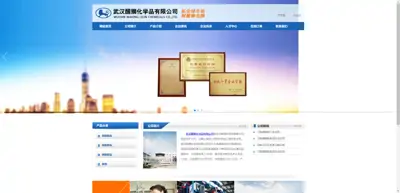 Screenshot of Wuhan Xingshi Chemical Co., Ltd