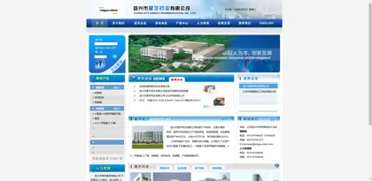 Screenshot of Yixing City Xingyu Pharmaceutical Co., Ltd