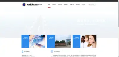 Screenshot of Suichuan Xinhai Chemical Co., Ltd