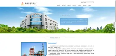 Screenshot of Xinhua Chemical Plant, Linhai City, Zhejiang Province