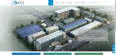 Screenshot of Shanghai Petrochemical Xinier Chemical Technology Co., Ltd