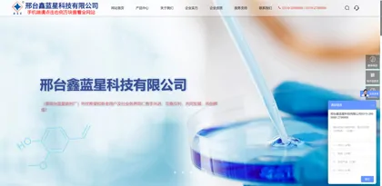 Screenshot of Xingtai Xinlanxing Technology Co., Ltd.