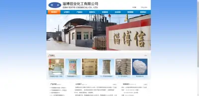 Screenshot of Zibo Xinye Chemical Co., Ltd