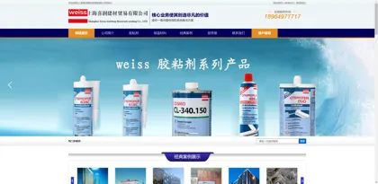 Screenshot of Shanghai Xirun Building Materials Trading Co., Ltd.