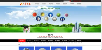 Screenshot of Shandong Desheng New Materials Co., Ltd.