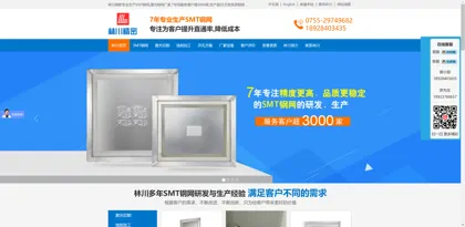 Screenshot of Shenzhen Linchuan Precision Technology Co., Ltd.