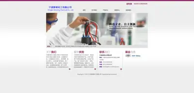 Screenshot of Ningbo Xinming Chemical Co., Ltd