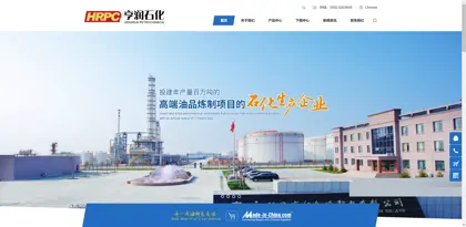 Screenshot of Xiamen Hengrun Petrochemical Co., Ltd.