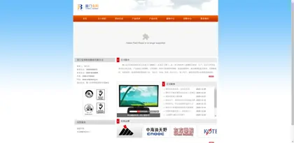 Screenshot of Xiamen Jinbang Technology Co., Ltd.