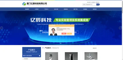 Screenshot of Xiamen Yichen Technology Co., Ltd.