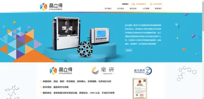 Screenshot of Nanjing Jinglide Technology Co., Ltd.